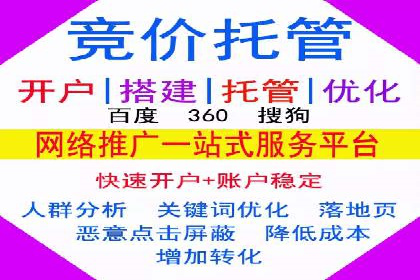 竞价排名案例：提升品牌知名度
